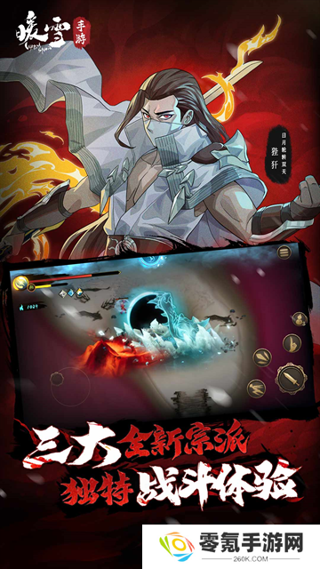 暖雪手游小米版
