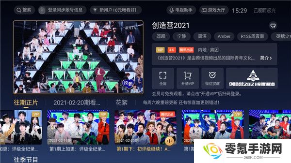 极光tv下载