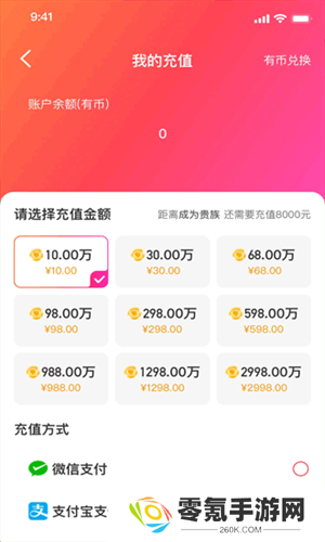 有爱直播app下载