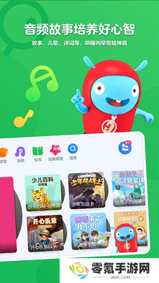 小小优酷官方版下载