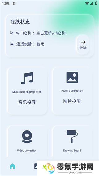 光影免费追剧软件