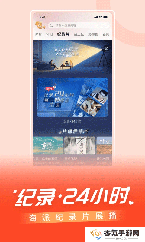 百视tvapp官方正版下载