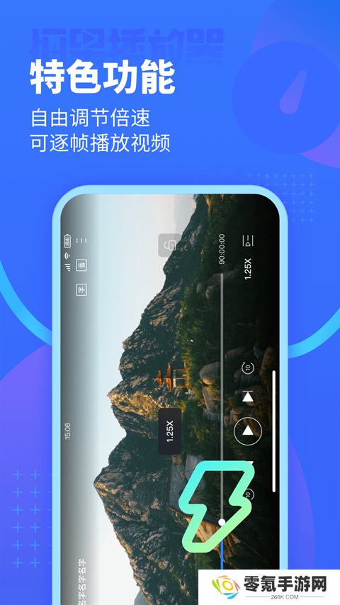恒星播放器手机版下载