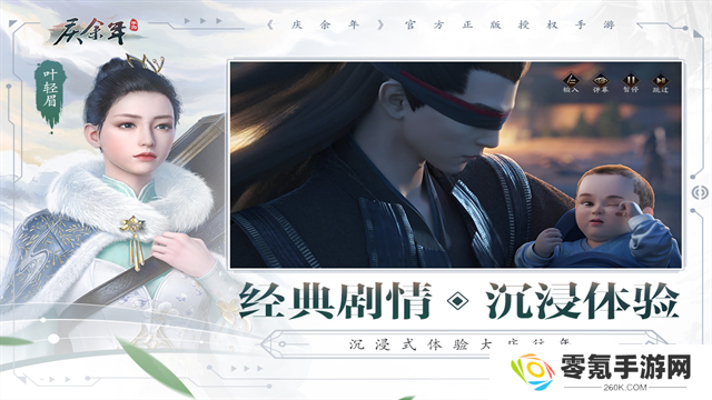 庆余年vivo版