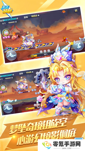 天天酷跑2025最新版