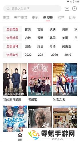 天空视频免费下载手机版