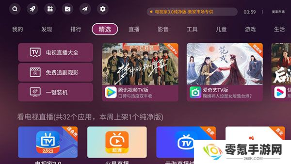 美家市场电视版下载