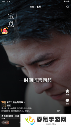 喜番免费短剧app