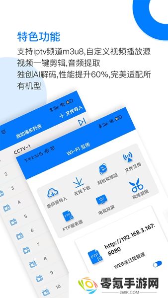 potplayer手机版下载