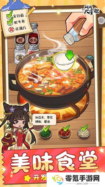 叫我大掌柜vivo版本