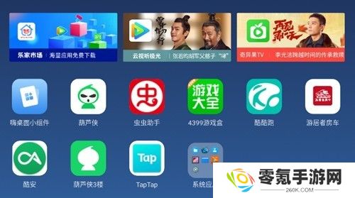 乐家桌面官方版下载