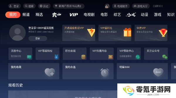 云视听极光下载