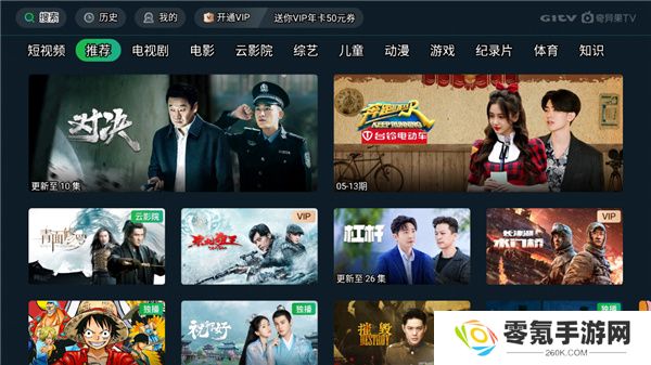 银河奇异果下载