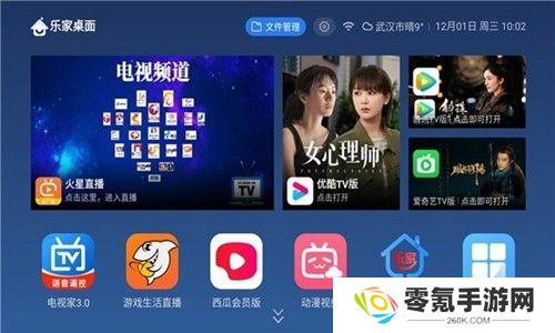 乐家桌面官方版下载