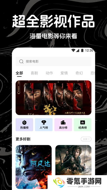 光影app下载正版
