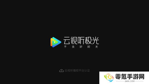 极光tv