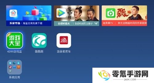 乐家桌面官方版下载