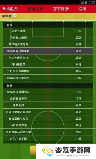 看个球app官方版下载