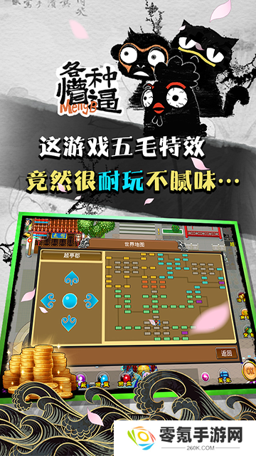 魔与道华为版