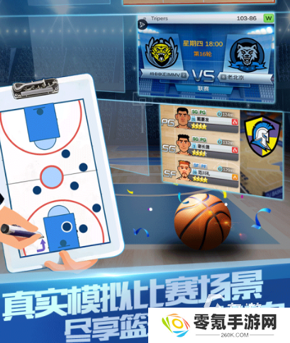 2025热门的篮球经理手游推荐 必玩的篮球经理游戏排行分享