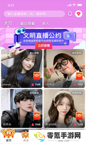 有爱直播app下载