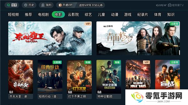 银河奇异果下载