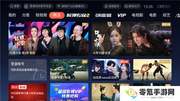 极光tv下载