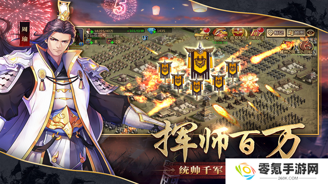 胡莱三国2vivo版本