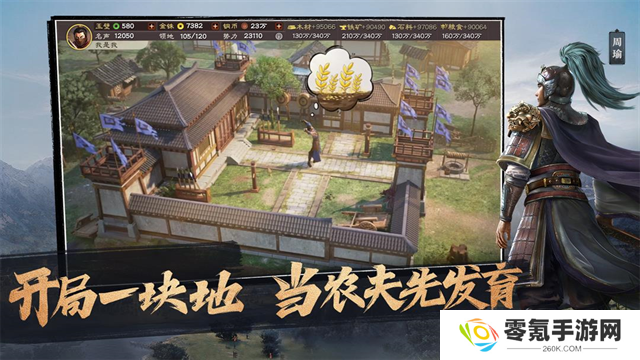 三国志战略版qq客户端