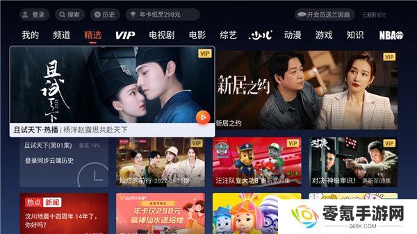云视听极光
