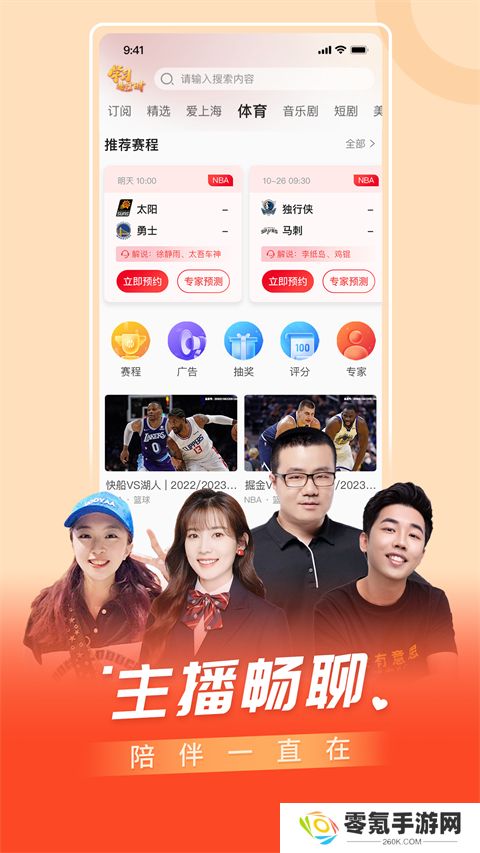 百视tvapp下载