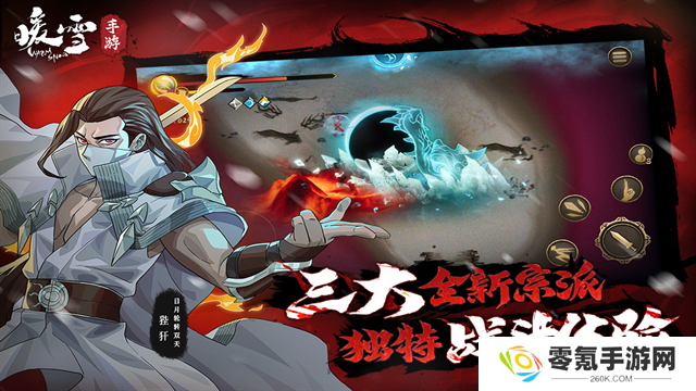 暖雪vivo版
