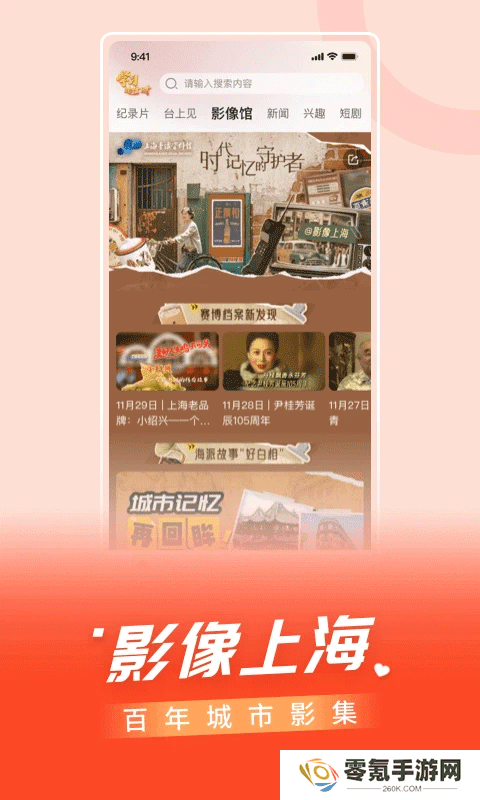百视tvapp官方正版下载