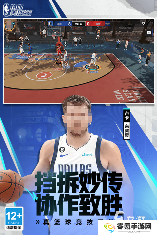 2025热门的篮球经理手游推荐 必玩的篮球经理游戏排行分享