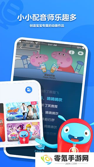 小小优酷官方版下载