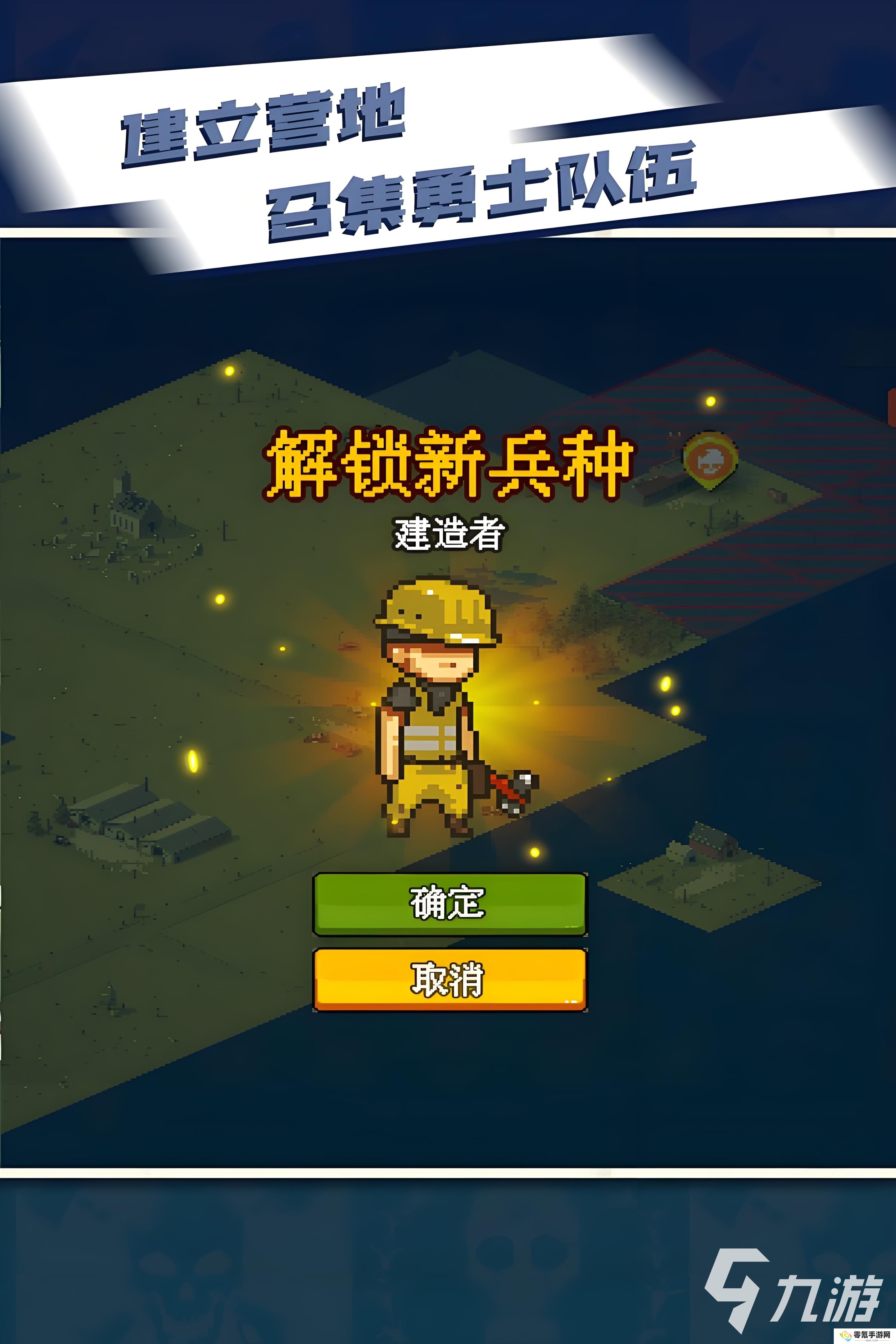2d僵尸末日生存手游推荐 2025热门的2d僵尸游戏下载