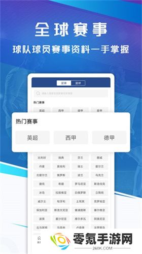 篮箭体育官方版