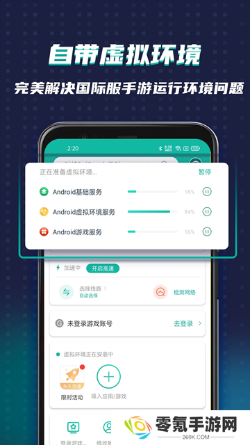 谷歌空间