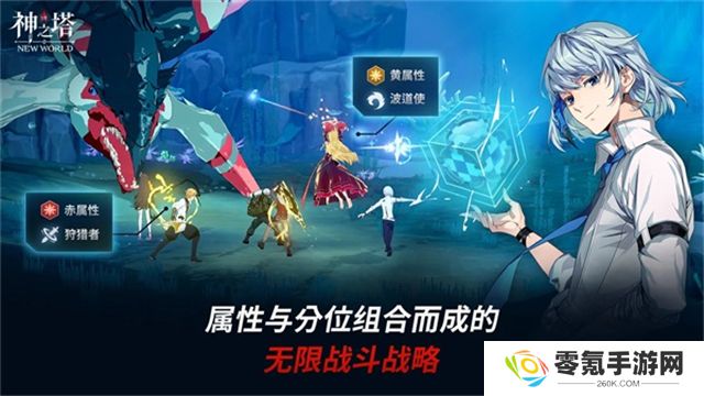 神之塔new world手游