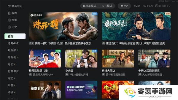 奇异果tv下载安装