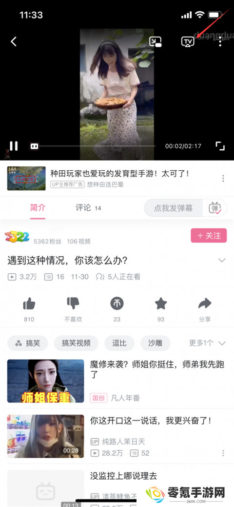 恒星播放器官方版