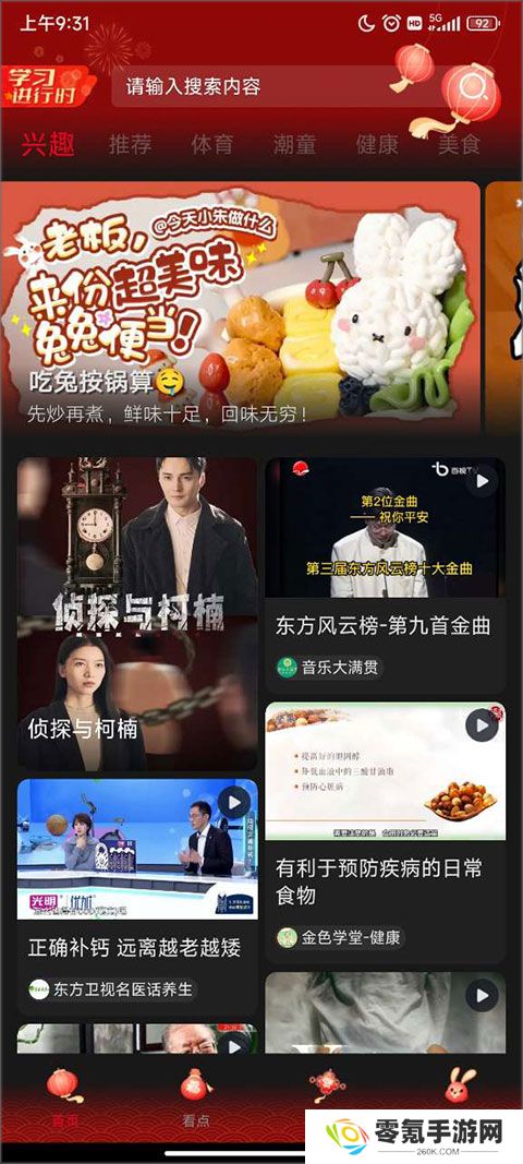 百视tvapp官方正版(看东方)