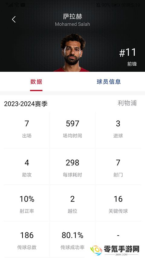 看个球2025最新版下载