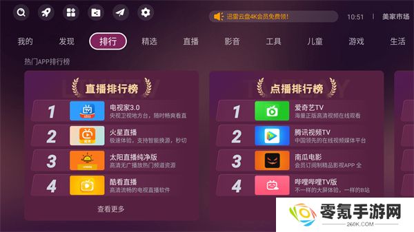 美家市场2025最新版下载