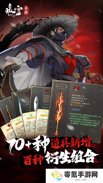 暖雪手游小米版