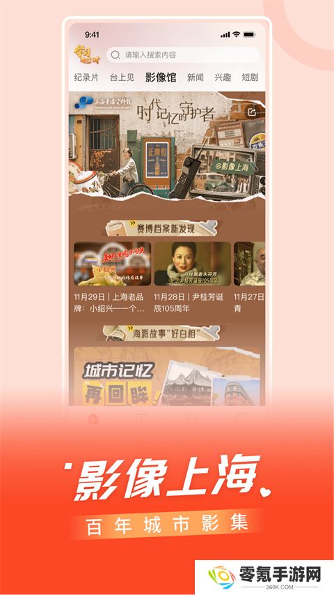 百视tvapp下载