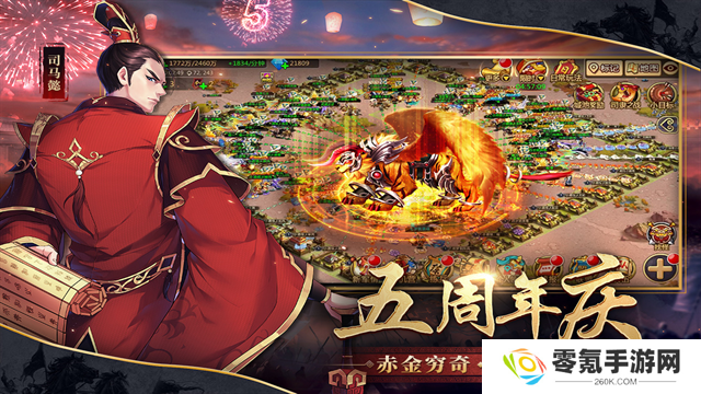胡莱三国2vivo版本
