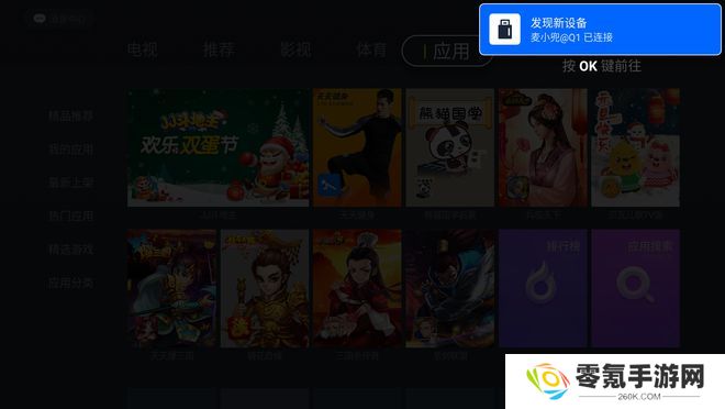奇异果tv