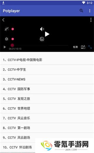 potplayer手机版