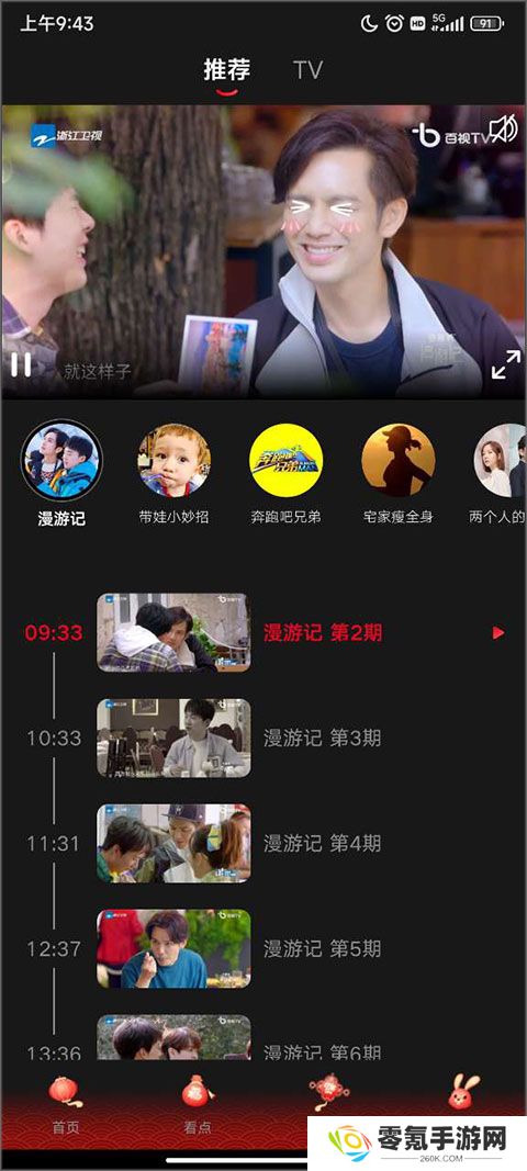 百视tvapp(看东方)